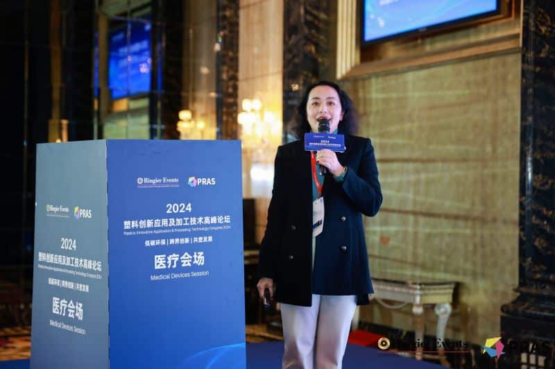 2024 Innovative Plastics Materials Application & Processing Technology Congress